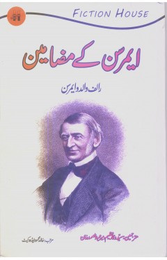 Emerson Kay Mazameen